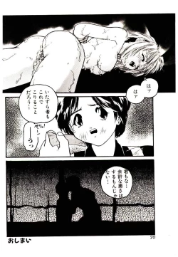 Page 70 of Manga Kanjyuku Senka