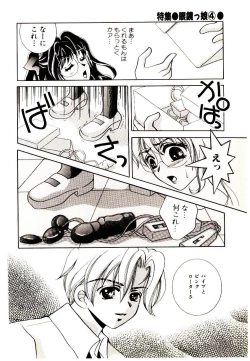 Page 74 of Manga Kanjyuku Senka