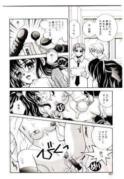 Page 80 of Manga Kanjyuku Senka