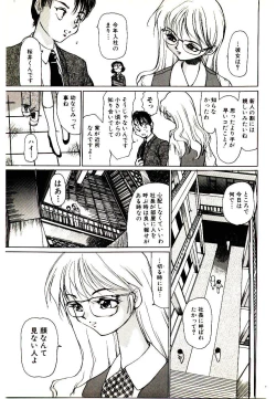 Page 89 of Manga Kanjyuku Senka