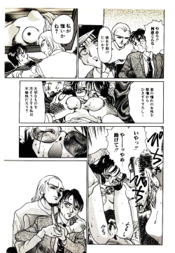 Page 97 of Manga Kanjyuku Senka