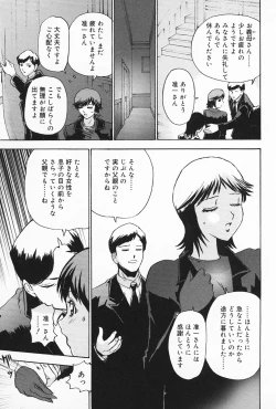 Page 106 of Inyoku Miboujin