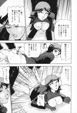 Page 114 of Inyoku Miboujin