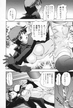 Page 117 of Inyoku Miboujin