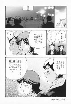 Page 119 of Inyoku Miboujin