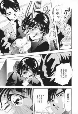 Page 128 of Inyoku Miboujin