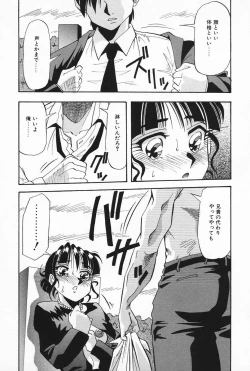 Page 129 of Inyoku Miboujin