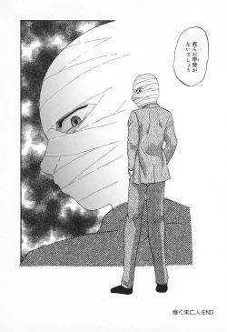 Page 151 of Inyoku Miboujin