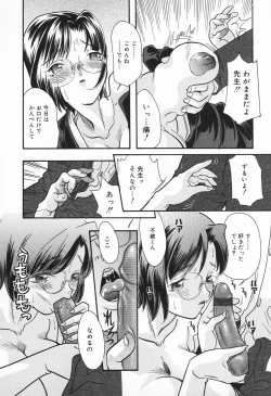 Page 29 of Inyoku Miboujin