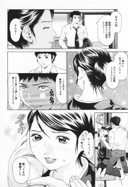 Page 41 of Inyoku Miboujin