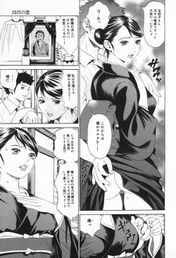 Page 42 of Inyoku Miboujin