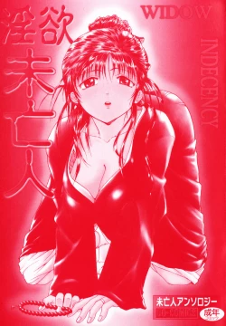 Page 4 of Inyoku Miboujin