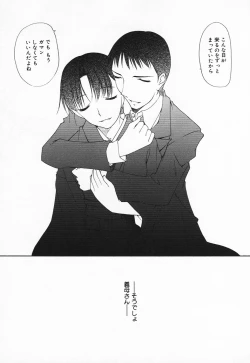 Page 76 of Inyoku Miboujin