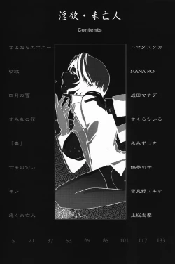 Page 7 of Inyoku Miboujin