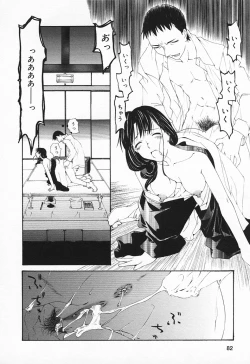 Page 85 of Inyoku Miboujin