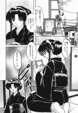 Page 88 of Inyoku Miboujin