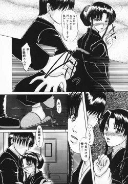 Page 95 of Inyoku Miboujin