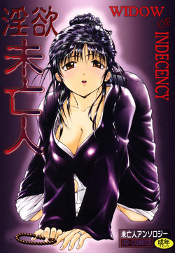 Download Inyoku Miboujin