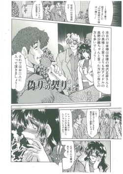 Page 106 of Reijou Hitomi