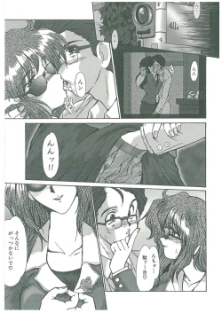 Page 141 of Reijou Hitomi