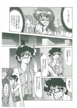 Page 149 of Reijou Hitomi