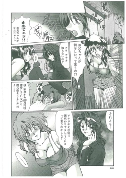 Page 168 of Reijou Hitomi