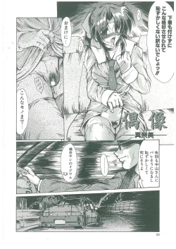 Page 22 of Reijou Hitomi