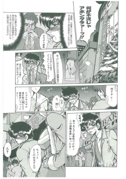 Page 37 of Reijou Hitomi