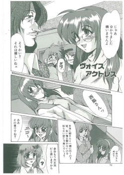 Page 70 of Reijou Hitomi