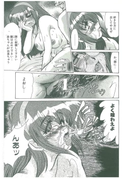 Page 81 of Reijou Hitomi