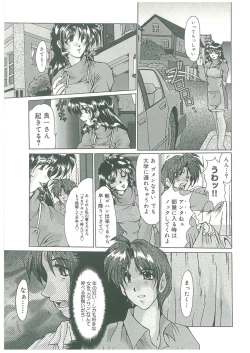 Page 89 of Reijou Hitomi