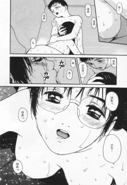 Page 100 of Kanjiru? - Romance 3