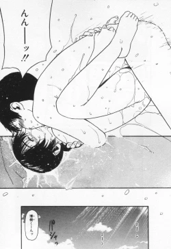 Page 105 of Kanjiru? - Romance 3