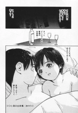 Page 126 of Kanjiru? - Romance 3