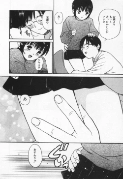Page 132 of Kanjiru? - Romance 3