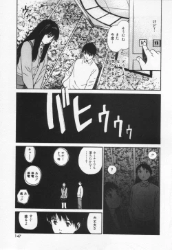 Page 151 of Kanjiru? - Romance 3