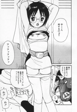 Page 29 of Kanjiru? - Romance 3