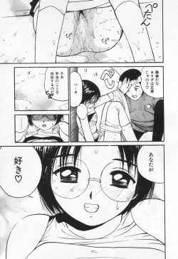 Page 33 of Kanjiru? - Romance 3