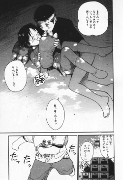 Page 41 of Kanjiru? - Romance 3