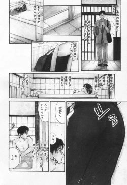 Page 44 of Kanjiru? - Romance 3