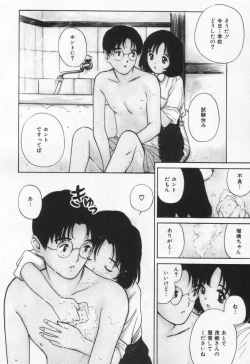 Page 46 of Kanjiru? - Romance 3