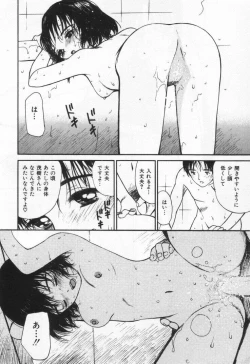 Page 56 of Kanjiru? - Romance 3