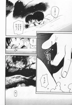 Page 74 of Kanjiru? - Romance 3