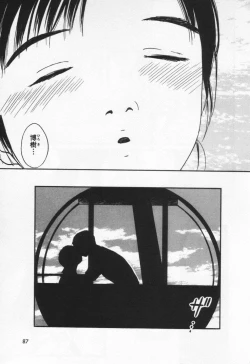 Page 91 of Kanjiru? - Romance 3