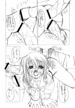 Page 24 of JEWELBOX PEACHWHITE SISTER RAPED