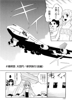 Page 111 of Haruka 69 Vol.2