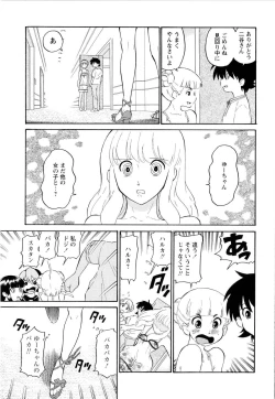 Page 122 of Haruka 69 Vol.2