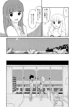 Page 124 of Haruka 69 Vol.2