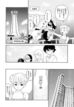 Page 143 of Haruka 69 Vol.2