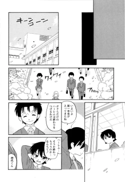 Page 151 of Haruka 69 Vol.2